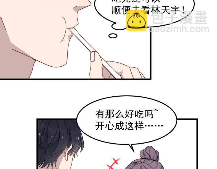 第55话 拒绝告白(1/3)-第55话