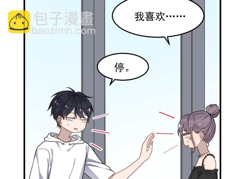 第55话 拒绝告白(1/3)-第55话