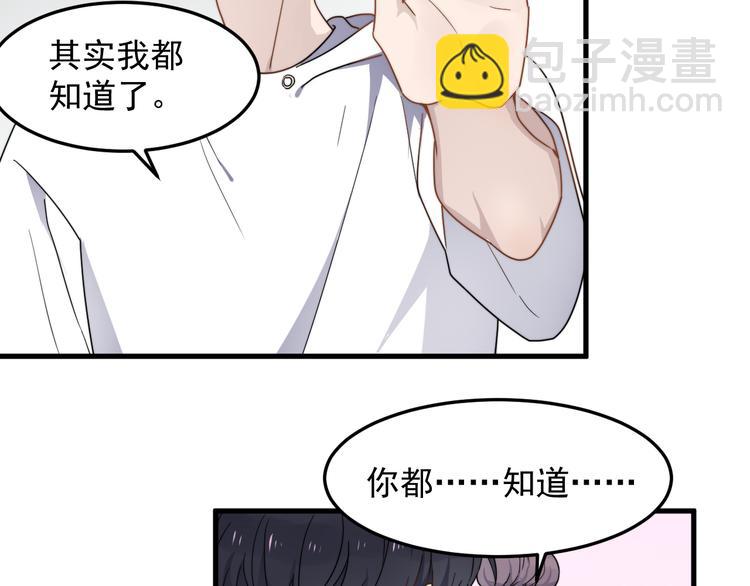 第55话 拒绝告白(1/3)-第55话