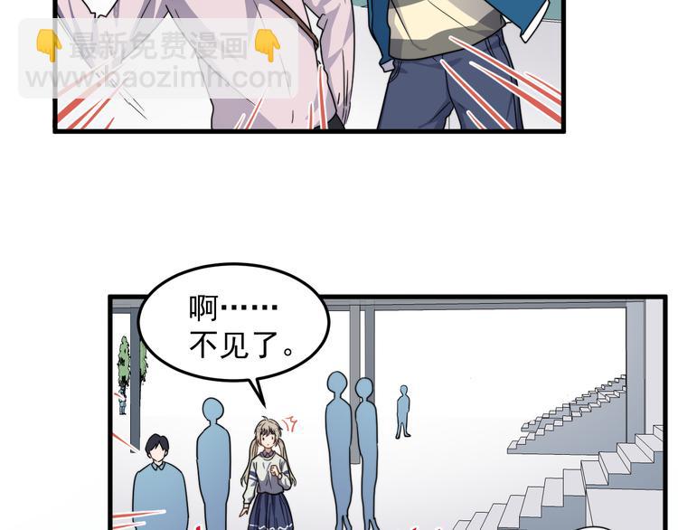 第57话 篮球惹的祸(1/2)-第57话