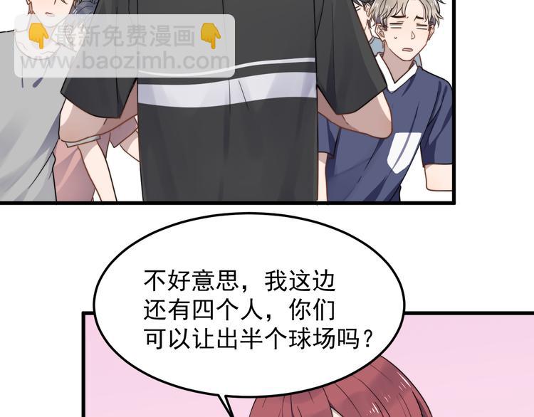 第57话 篮球惹的祸(1/2)-第57话