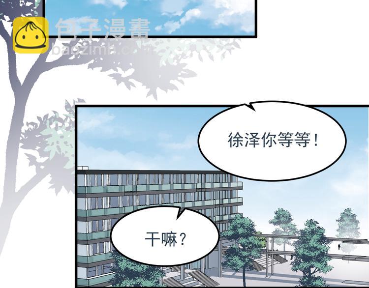 第57话 篮球惹的祸(1/2)-第57话