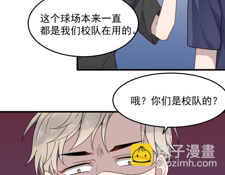 第57话 篮球惹的祸(1/2)-第57话