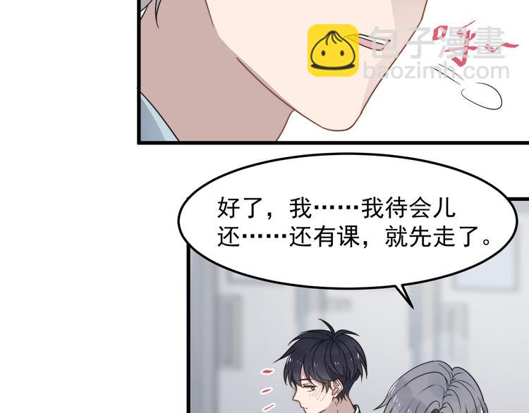 第59话 你是什么类型的？(1/2)-第59话