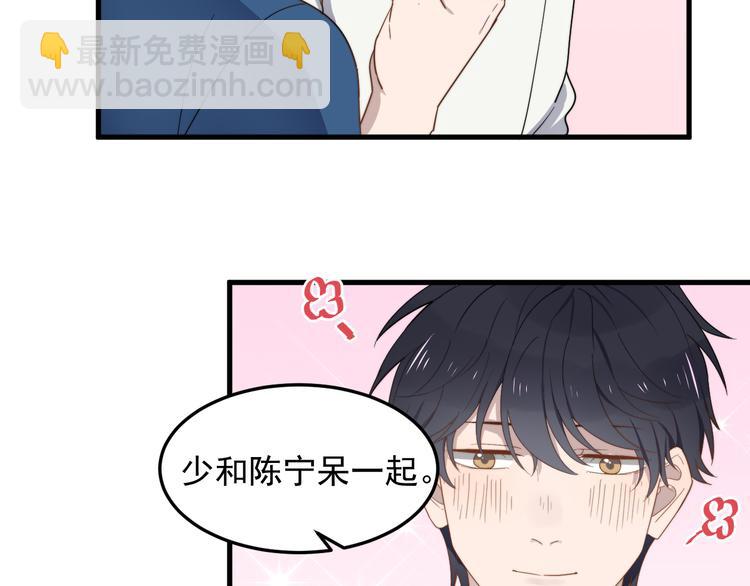 第59话 你是什么类型的？(1/2)-第59话