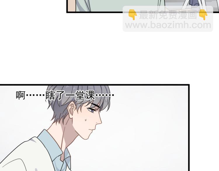 第59话 你是什么类型的？(1/2)-第59话