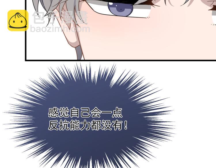 第59话 你是什么类型的？(1/2)-第59话