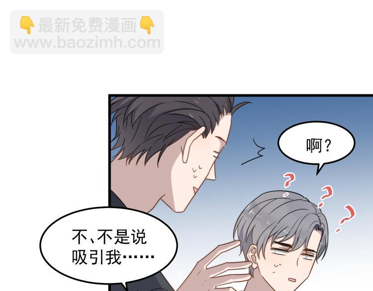 第59话 你是什么类型的？(1/2)-第59话