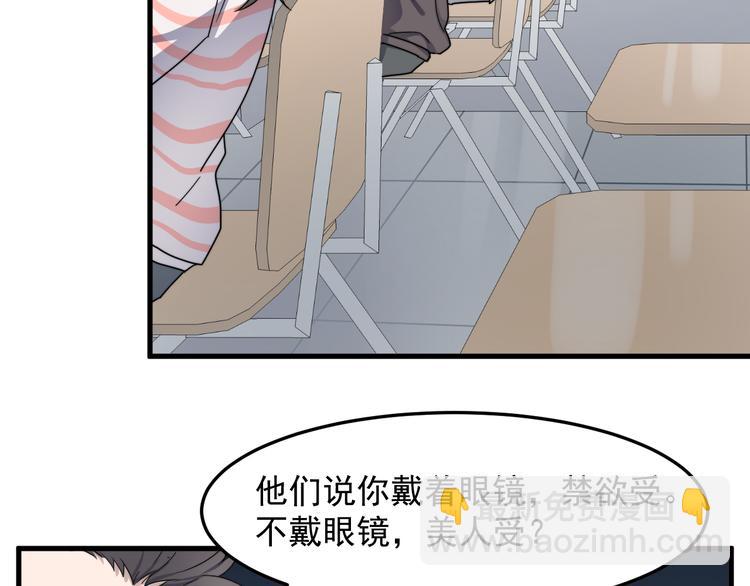 第59话 你是什么类型的？(1/2)-第59话