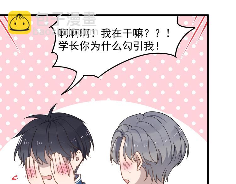 第59话 你是什么类型的？(1/2)-第59话