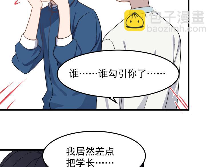 第59话 你是什么类型的？(1/2)-第59话