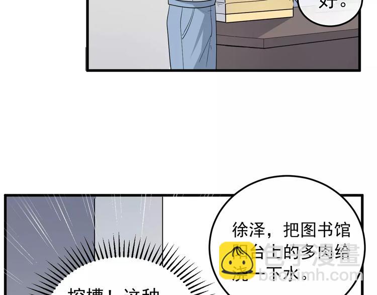 第7话  中意我？(1/3)-第7话