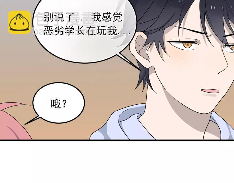 第7话  中意我？(1/3)-第7话