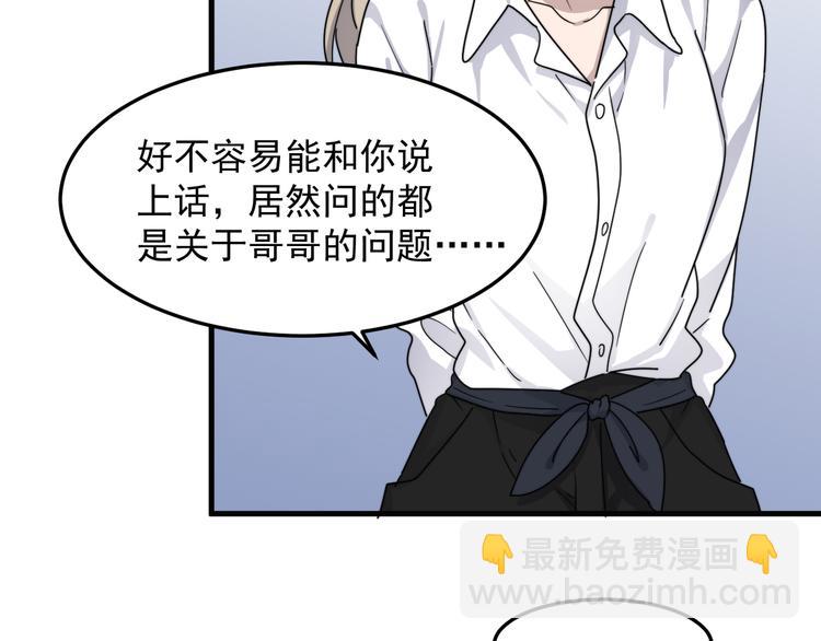 第61话 开始健身了？(1/3)-第61话