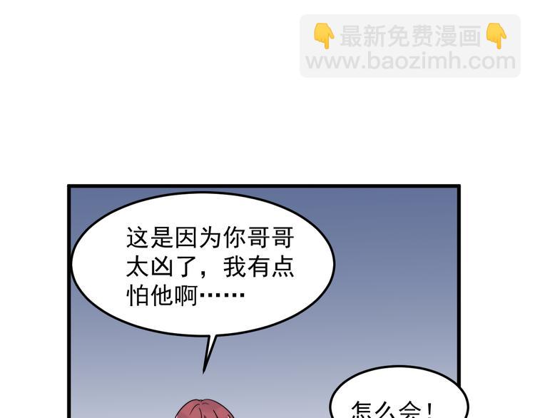 第61话 开始健身了？(1/3)-第61话