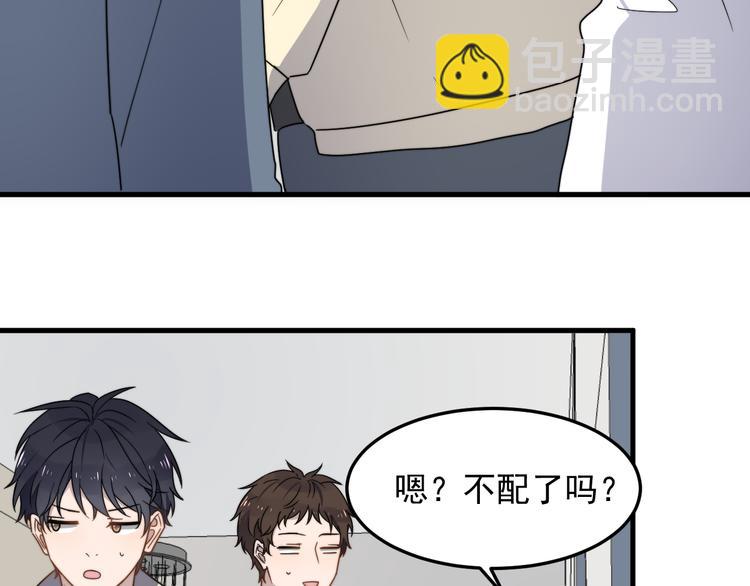 第63话 小狼狗吃醋了(1/3)-第63话