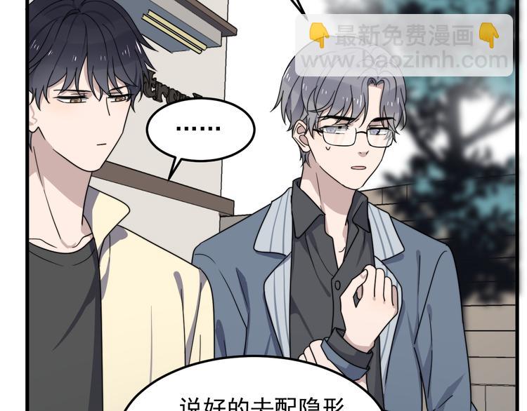 第63话 小狼狗吃醋了(1/3)-第63话