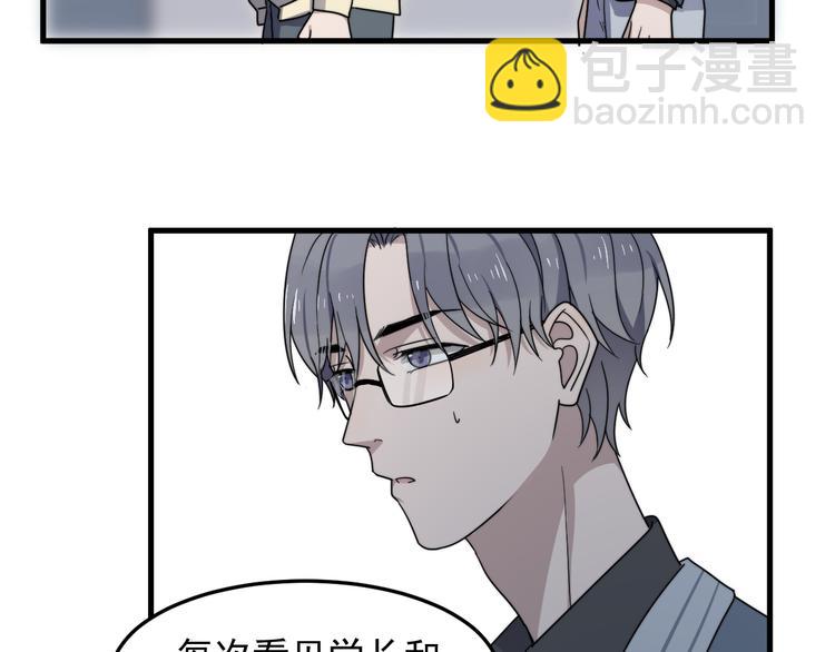 第63话 小狼狗吃醋了(1/3)-第63话