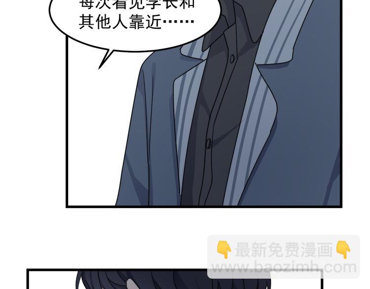 第63话 小狼狗吃醋了(1/3)-第63话