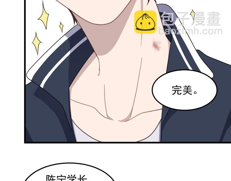 番外 小可爱陈宁的坑队友行动！-第67话