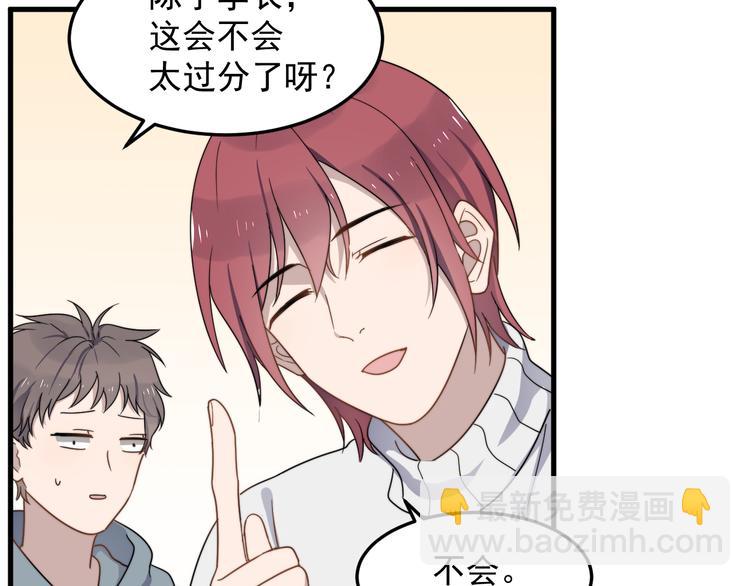 番外 小可爱陈宁的坑队友行动！-第67话