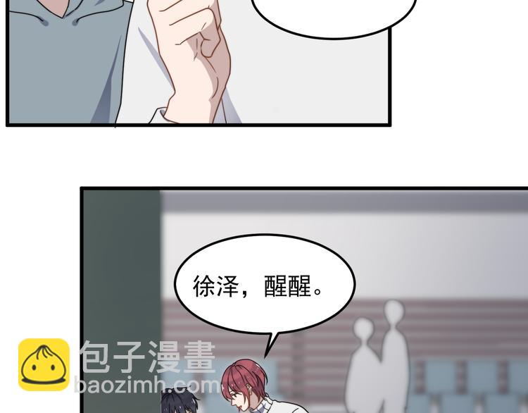 番外 小可爱陈宁的坑队友行动！-第67话