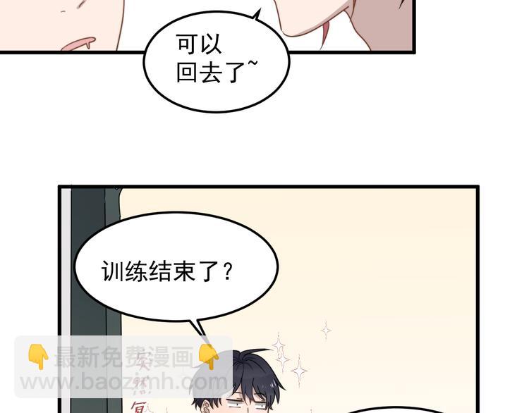 番外 小可爱陈宁的坑队友行动！-第67话