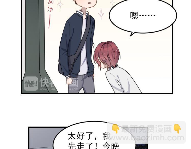番外 小可爱陈宁的坑队友行动！-第67话
