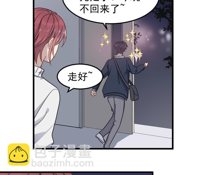 番外 小可爱陈宁的坑队友行动！-第67话
