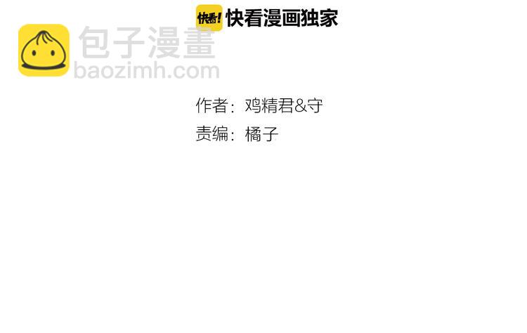 番外 小可爱陈宁的坑队友行动！-第67话