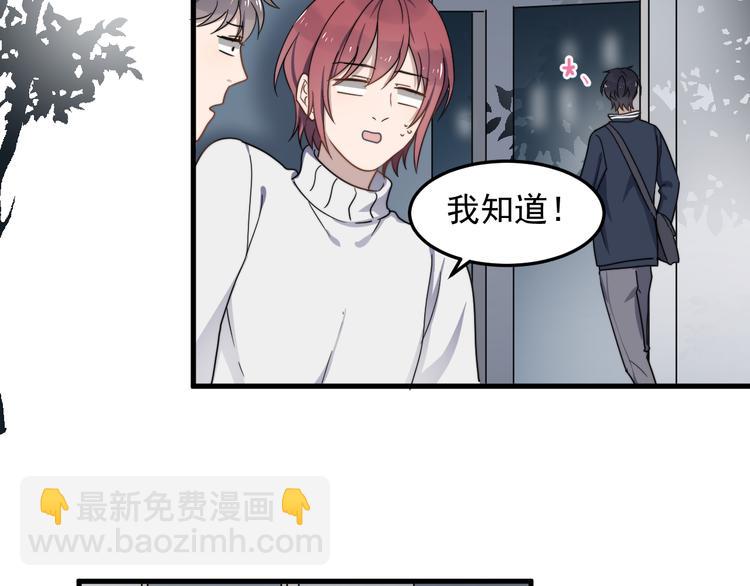 番外 小可爱陈宁的坑队友行动！-第67话
