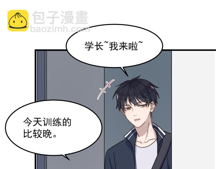 番外 小可爱陈宁的坑队友行动！-第67话