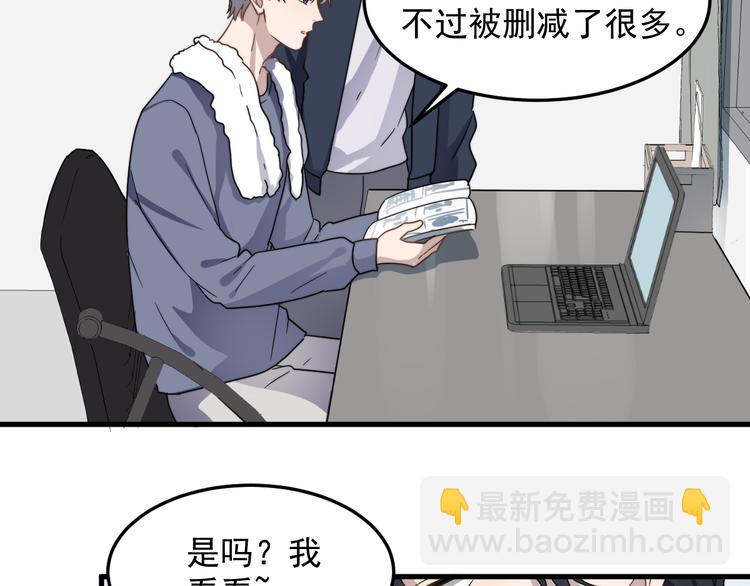 番外 小可爱陈宁的坑队友行动！-第67话