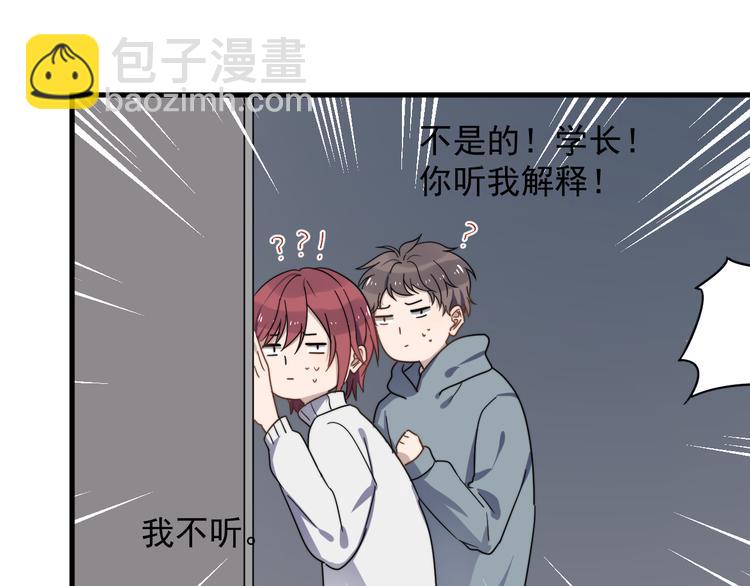 番外 小可爱陈宁的坑队友行动！-第67话