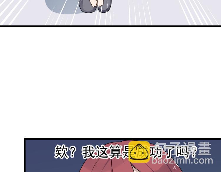 番外 小可爱陈宁的坑队友行动！-第67话