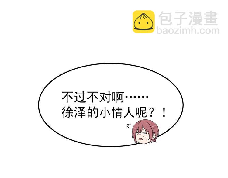 番外 小可爱陈宁的坑队友行动！-第67话