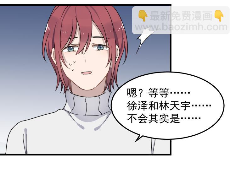 番外 小可爱陈宁的坑队友行动！-第67话