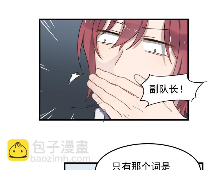 番外 小可爱陈宁的坑队友行动！-第67话