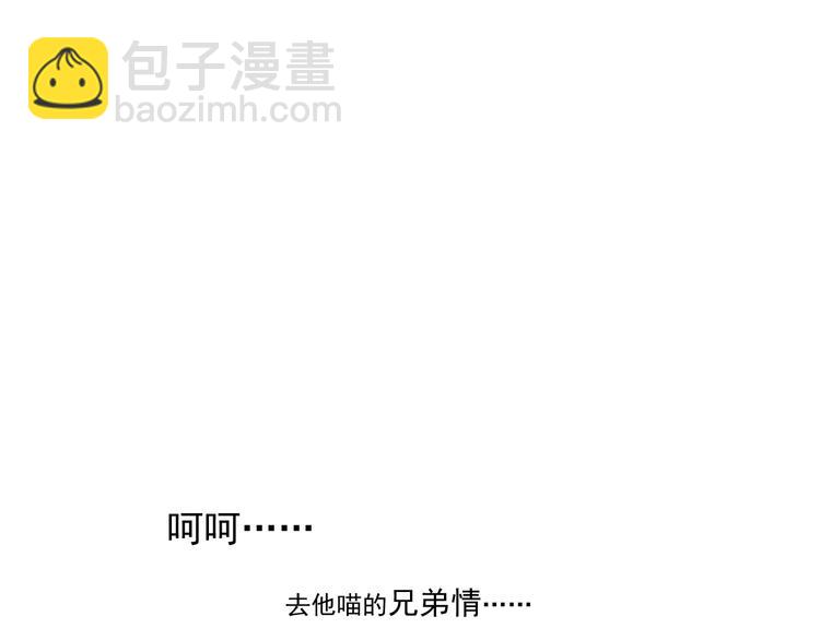番外 小可爱陈宁的坑队友行动！-第67话