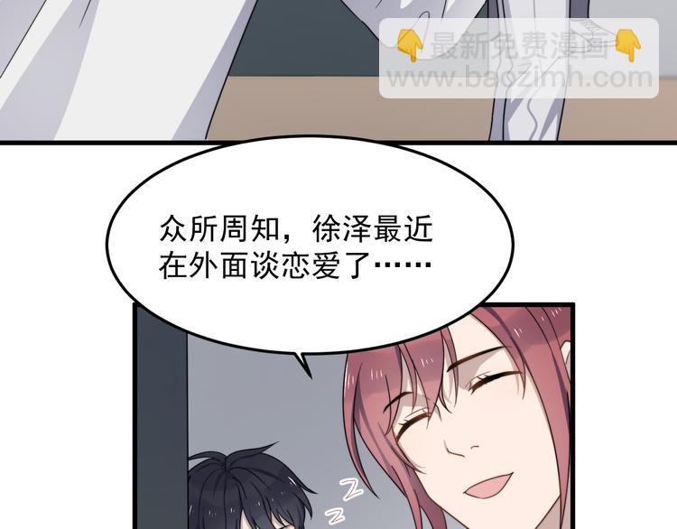 番外 小可爱陈宁的坑队友行动！-第67话