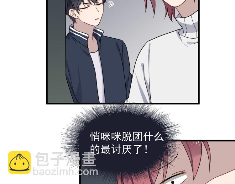番外 小可爱陈宁的坑队友行动！-第67话
