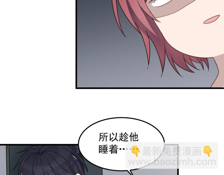 番外 小可爱陈宁的坑队友行动！-第67话
