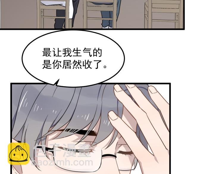 第71话 吃醋(1/2)-第73话
