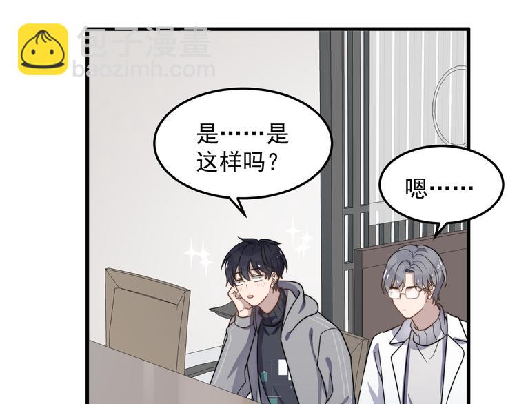第71话 吃醋(1/2)-第73话