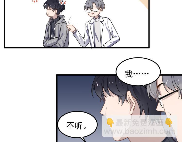 第71话 吃醋(1/2)-第73话