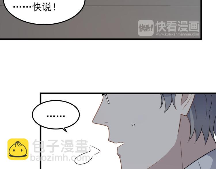 第71话 吃醋(1/2)-第73话