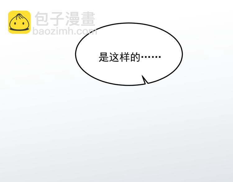 第71话 吃醋(1/2)-第73话