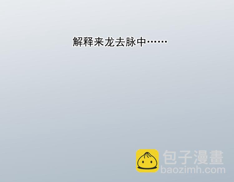 第71话 吃醋(1/2)-第73话