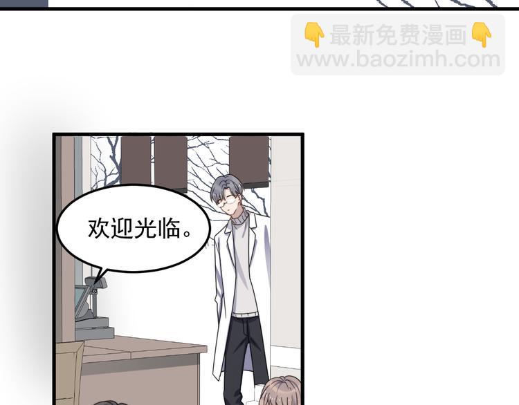 第71话 吃醋(1/2)-第73话