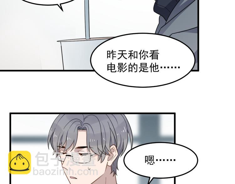 第71话 吃醋(1/2)-第73话